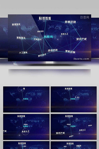 原创蓝色科技连线分类文字展示AE模板图片