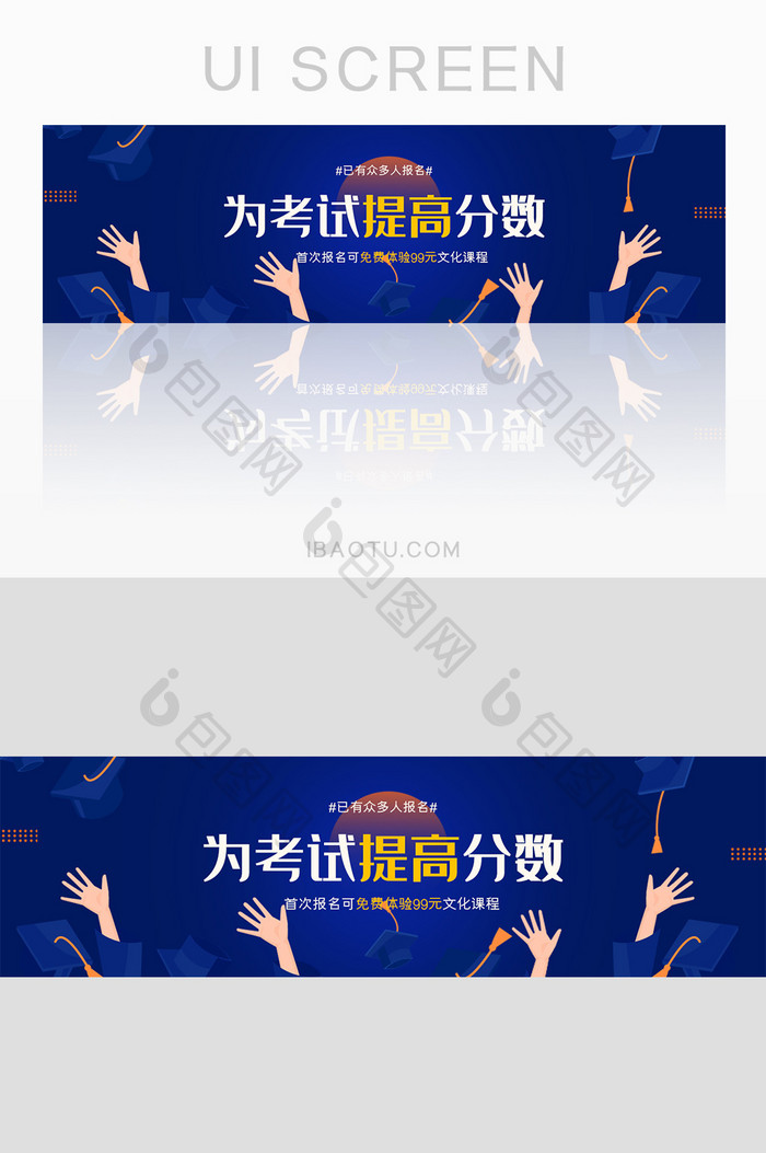 蓝色扁平UI手机主题banner