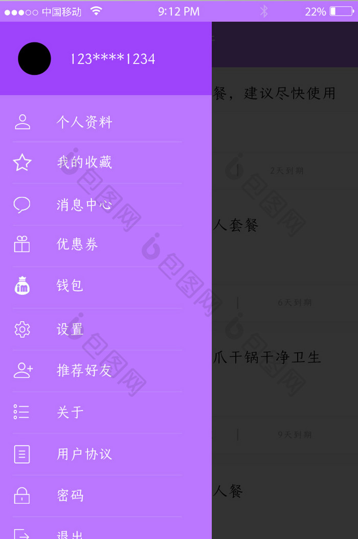 简约时尚美食商城APP浮动菜单UI界面