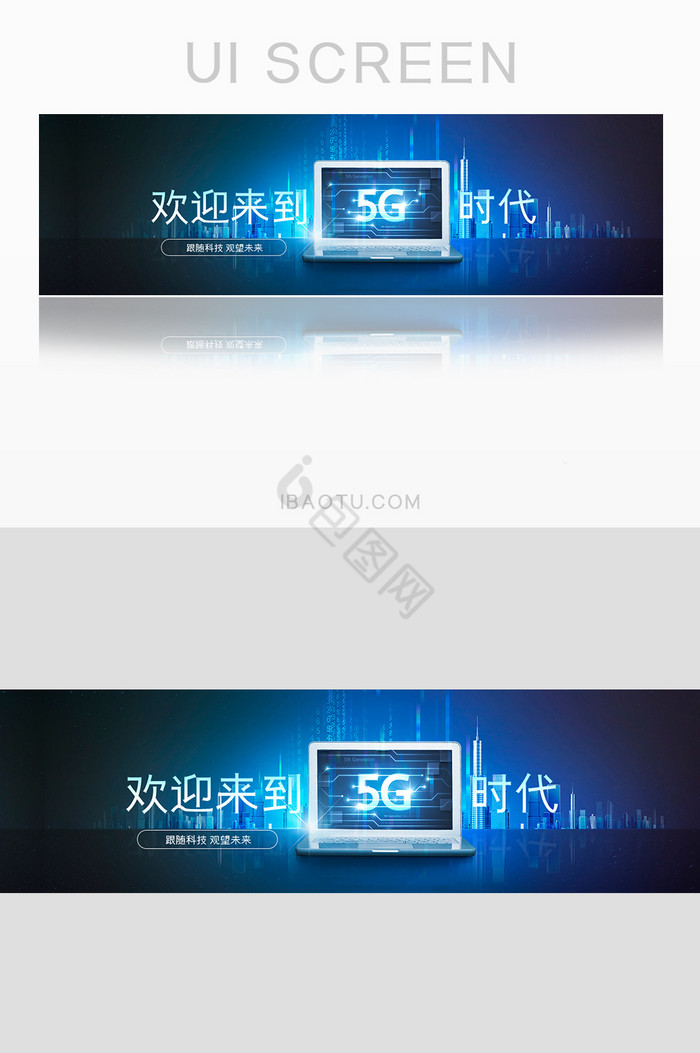 科技5G时代banner图片