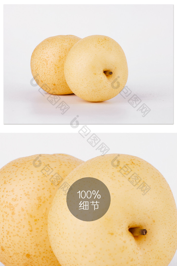黄色梨子水果白底图美食摄影图片图片