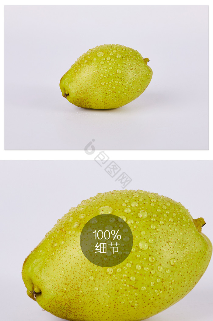 绿色新疆香梨美食水果白底图摄影图片