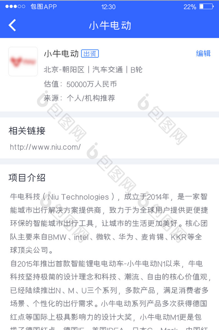 蓝色全套投融资APP项目详情UI移动界面