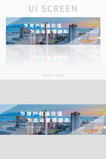ui企业官网首页banner设计商务图片