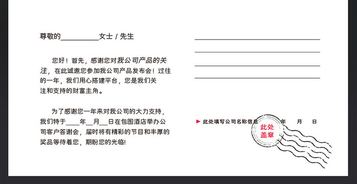 高端大气立体几何企业商务邀请函