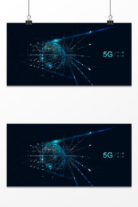 未来已来5G科技球体背景