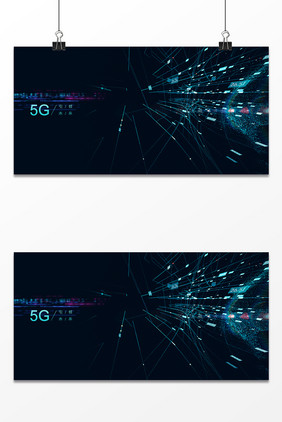 5G 科技线条未来商务背景