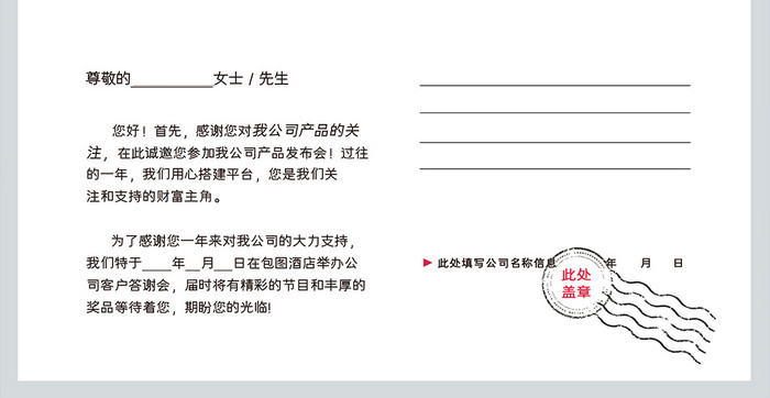 大气几何科技医疗企业邀请函