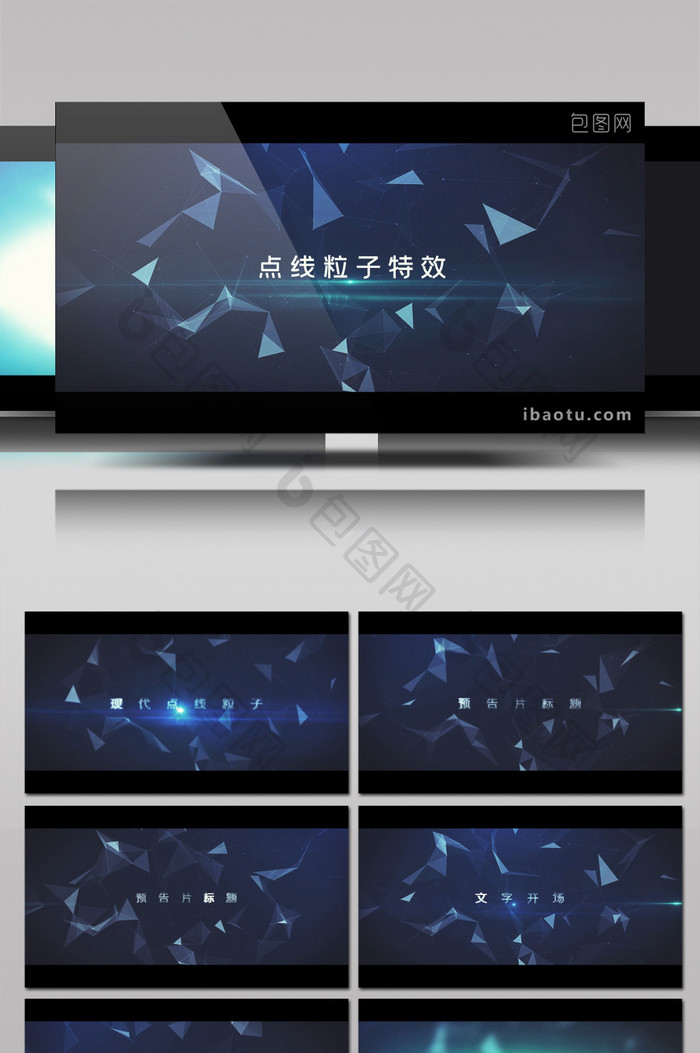 震撼点线粒子文字标题开场特效AE模板