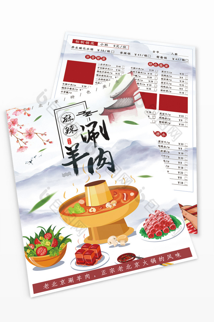 卡通印章中国美食图片