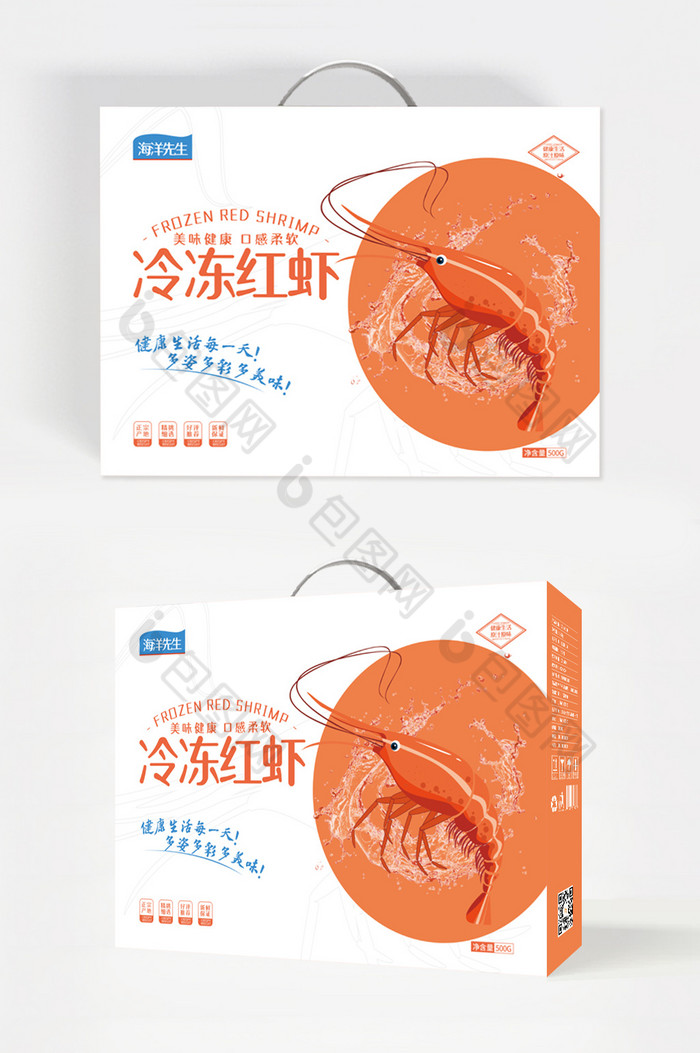 暖色插画冷冻红虾海鲜礼盒包装图片图片