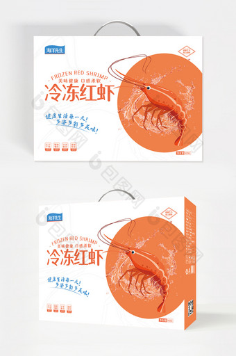暖色大气简约插画冷冻红虾海鲜礼盒包装设计图片