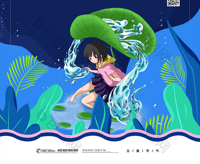 创意插画立夏节气海报