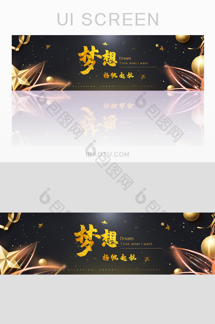 酷炫励志标语banner