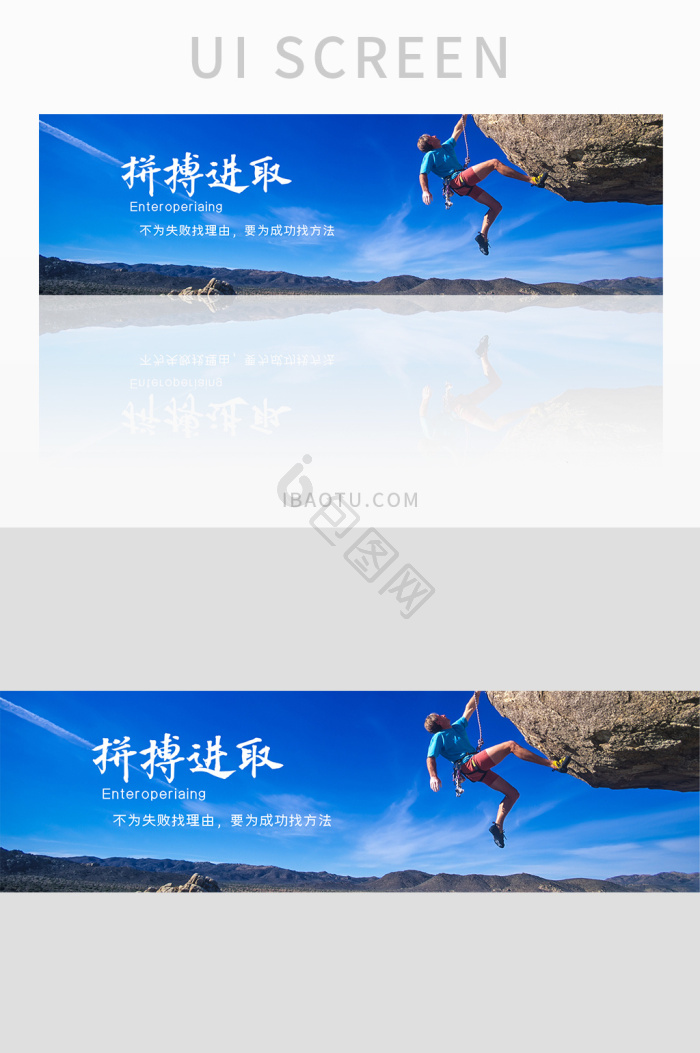进取图片-进取素材免费下载-包图网