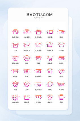 渐变社交购物商城矢量icon图标
