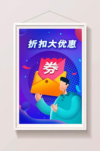 卡通手绘年折扣大优惠618闪屏插画图片