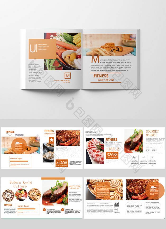 清新美味美食宣传画册