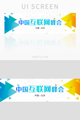 科技互联网banner