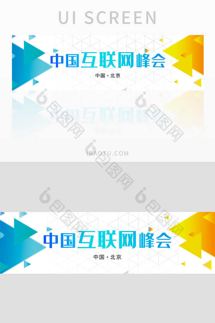 科技互联网banner