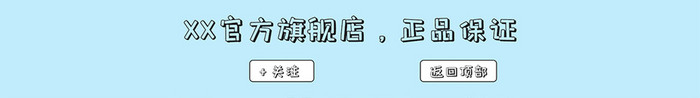 电商淘宝手绘浅蓝小白字体立夏首页海报模板