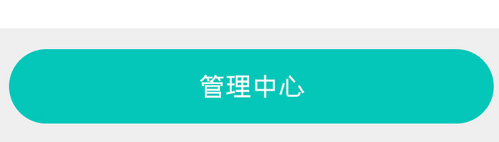 浅灰绿扁平简约资产管理信息UI移动界面