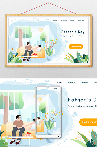 父亲节亲子玩耍居家陪娃网页插画图片