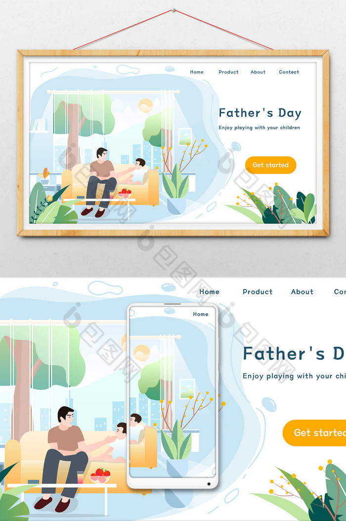 父亲节亲子玩耍居家陪娃网页插画