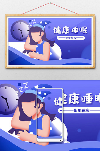 卡通手绘健康睡眠深度睡眠质量插画图片