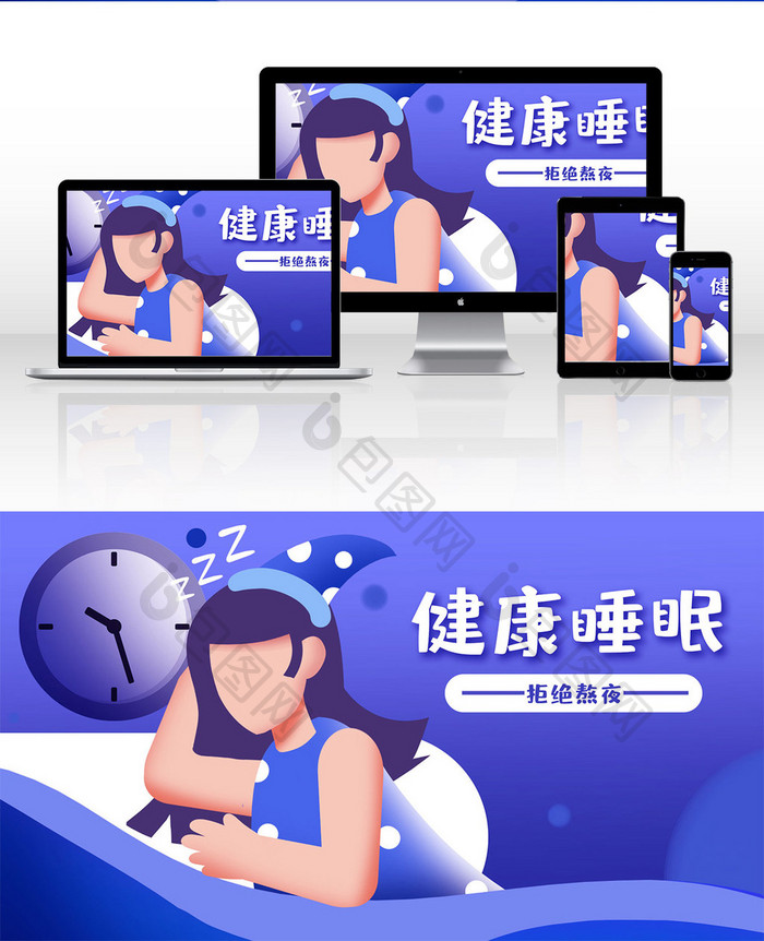 卡通手绘健康睡眠深度睡眠质量插画