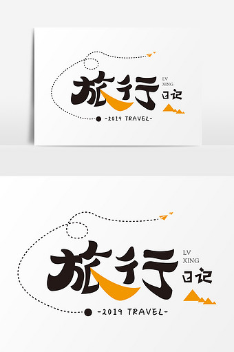 52m,素材类型为无,浏览本次作品的用户还可能对旅行字体,旅游出行