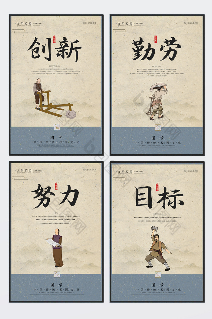 现代简约中式中华传统美德四件套