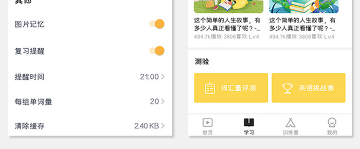 全套APP模板渐变教育培训整套APP界面模板