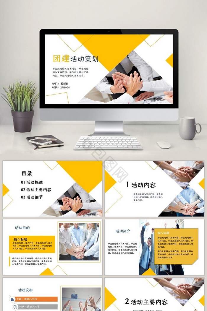 【团ppt模板】图片_团ppt模板素材下载第3页-包图网