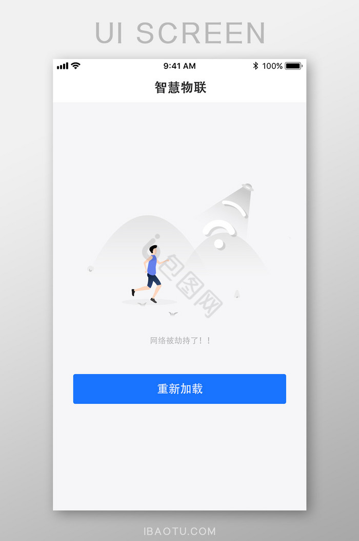 空状态图片-空状态素材免费下载-包图网