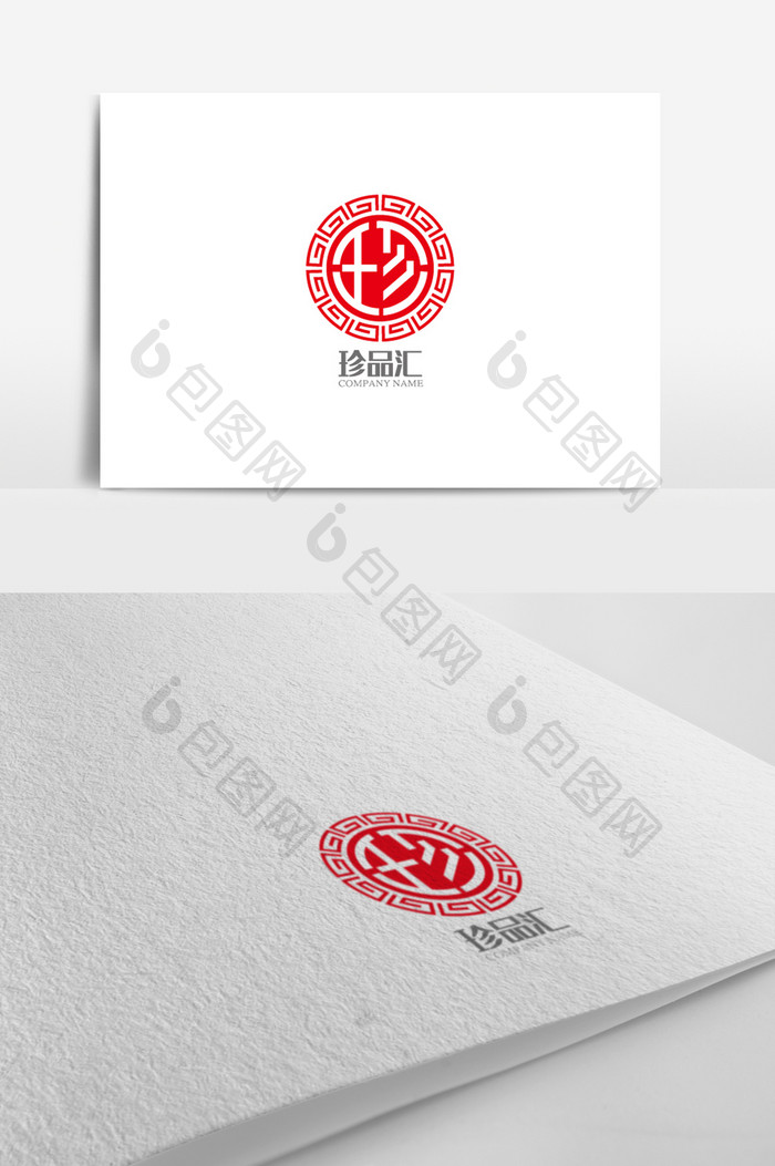 个性珍品汇标志logo设计