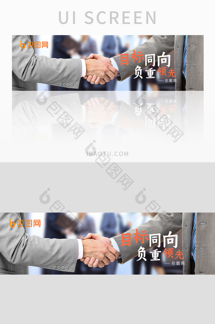 企业文化之目标同向负重领先banner