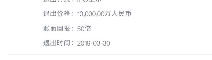 蓝色全套投融资APP基金管理UI移动界面