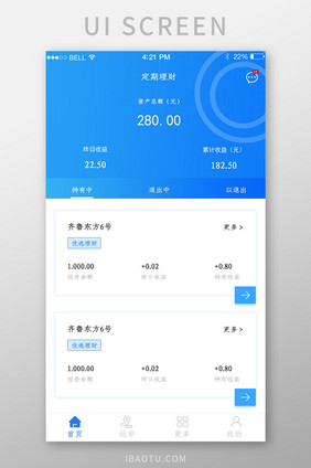 APP定期理财页面