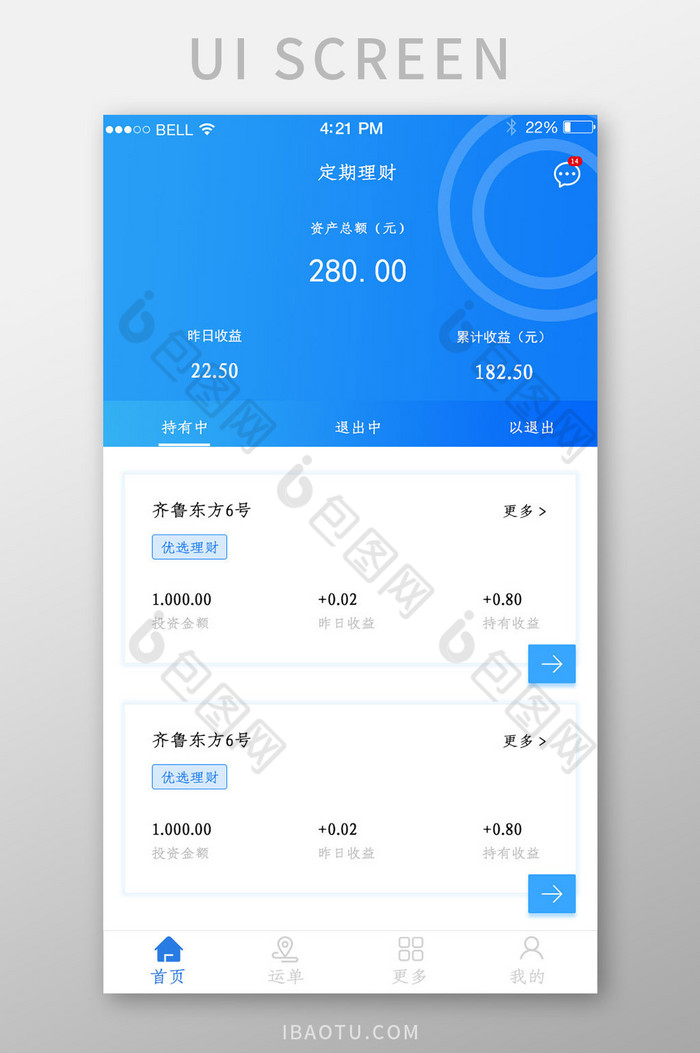 APP定期理财页面图片图片