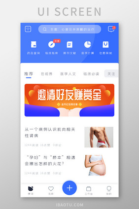 医疗健康APP临床指南UI移动界面