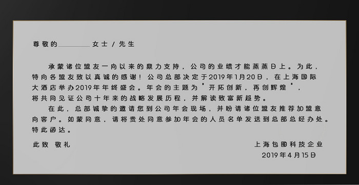 大气中国风新中式房地产开发宣传招商邀请函