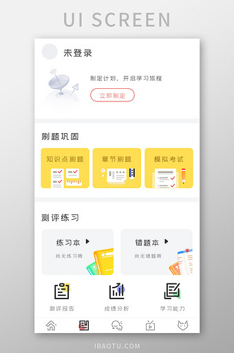 学习教育APP测评练习UI移动界面图片