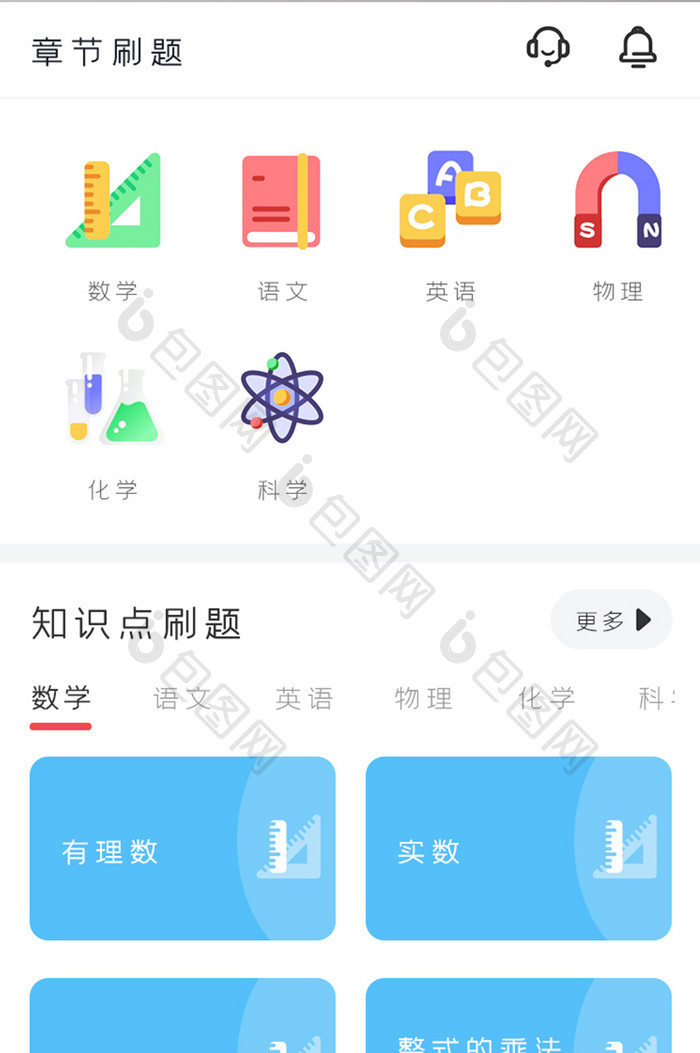 学习教育APP知识点刷题UI移动界面