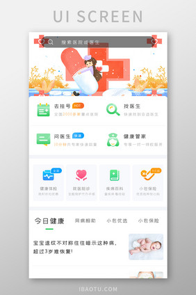 医疗健康APP健康体检UI移动界面