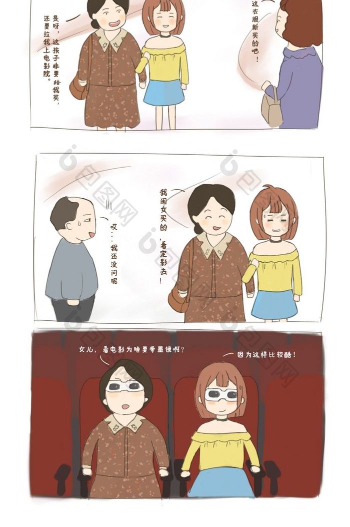 母亲节温情小漫画小故事文章漫画