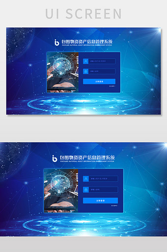 蓝色科技感大数据可视化网页注册登录页面图片