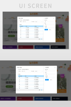 蓝色后台数据弹窗及其数据浮层界面