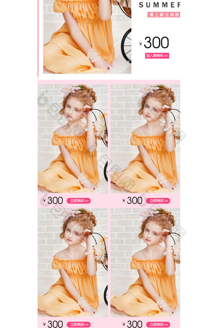 粉色童装女婴儿连衣裙手机模板