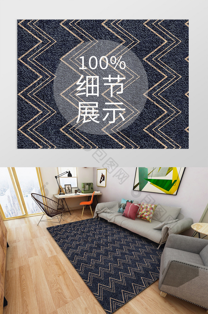摩洛哥折线纹理图案印花地毯